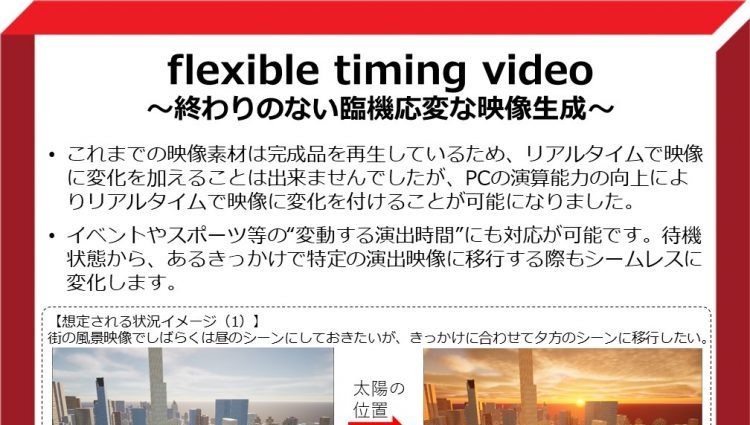 flexible timing video